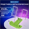 Подставка для книг и учебников BRAUBERG LINE, металлическая, зеленая, европодвес, 237967 237967
