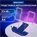 Подставка для книг и учебников BRAUBERG LINE, металлическая, синяя, европодвес, 237966 237966