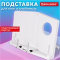 Подставка для книг и учебников BRAUBERG, регулируемый наклон, пластик, белая, 237445 237445