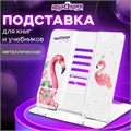 Подставка для книг и учебников ЮНЛАНДИЯ "Flamingo", регулируемый наклон, металлическая, 237573 237573