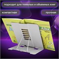 Подставка для книг и учебников ЮНЛАНДИЯ "Play Football", регулируемый наклон, металлическая, 237574 237574
