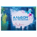 Альбом для рисования А4 24 л., скоба, обложка картон, BRAUBERG, 203х288 мм, "Граффити" (2 вида), 106694 106694