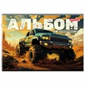 Альбом для рисования А4, 20 листов, скоба, обложка офсет, ПИФАГОР, 203х288 мм, "МИКС-2", 107103 107103