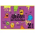 Альбом для рисования, А4, 20 л., скоба, обложка картон, выборочный лак, HATBER, 205х290 мм, "Монстрики", 074632, 20А4вмВ 106530