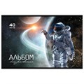 Альбом для рисования, А4, 40 л., скоба, выборочный лак, ПЗБМ, 205х295 мм, "Космос" (4 вида), 049524 114219
