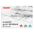 Альбом для черчения А4 40 л., склейка, 160 г/м2, ПИФАГОР, 104808 104808