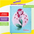 Дневник 1-11 класс 48 л., кожзам (твердая с поролоном), печать, наклейки, ЮНЛАНДИЯ, "Русалочка", 106187 106187