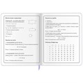 Дневник 1-4 класс 48 л., кожзам (гибкая), печать, фольга, ЮНЛАНДИЯ, "Ёжики", 106217 106217