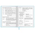 Дневник 1-4 класс 48 л., кожзам (твердая с поролоном), печать, аппликация, ЮНЛАНДИЯ, "Зайчик", 106198 106198