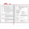 Дневник 1-4 класс 48 л., кожзам (твердая с поролоном), фигурный край, ЮНЛАНДИЯ, "Котик", 106934 106934