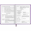 Дневник 1-4 класс 48 л., кожзам (твердая), 3D-элемент, ЮНЛАНДИЯ, "Собачка", 106930 106930