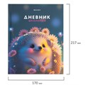 Дневник 1-4 класс 48 л., твердый, BRAUBERG, выборочный лак, с подсказом, "Ежик", 107162 107162