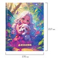 Дневник 1-4 класс 48 л., твердый, BRAUBERG, глянцевая ламинация, с подсказом, "Anime Girl", 107157 107157