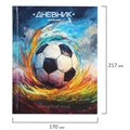 Дневник 1-4 класс 48 л., твердый, ЮНЛАНДИЯ, глянцевая ламинация, с подсказом, "Футбол", 107148 107148