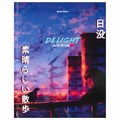 Дневник 5-11 класс 48 л., твердый, BRAUBERG, глянцевая ламинация, с подсказом, "Anime", 106864 106864