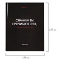 Дневник 5-11 класс 48 л., твердый, BRAUBERG, глянцевая ламинация, с подсказом, "Black", 107182 107182