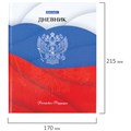 Дневник 5-11 класс 48 л., твердый, BRAUBERG, глянцевая ламинация, с подсказом, "Герб", 106625 106625