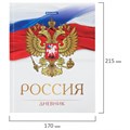 Дневник 5-11 класс 48 л., твердый, BRAUBERG, глянцевая ламинация, с подсказом, "Символика 2", 106067 106067