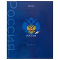 Дневник 5-11 класс 48 л., твердый, BRAUBERG, глянцевая ламинация, с подсказом, "Символика", 106878 106878