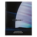 Дневник 1-11 класс 40 л., на скобе, ПИФАГОР, обложка картон, "Космический корабль", 106586 106586