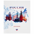 Дневник 1-11 класс 40 л., на скобе, ПИФАГОР, обложка картон, "Российский", 106809 106809