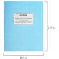 Дневник 1-11 класс 40 л., на скобе, ПИФАГОР, обложка картон, "Синий", 106579 106579