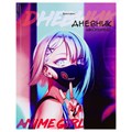 Дневник 1-11 класс 40 л., твердый, BRAUBERG, глянцевая ламинация, "Anime", 106855 106855