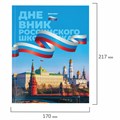Дневник 1-11 класс 40 л., твердый, BRAUBERG, ламинация, цветная печать, "РОССИЙСКОГО ШКОЛЬНИКА-7", 106859 106859