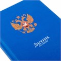 Дневник 1-11 класс 48 л., кожзам (твердая с поролоном), печать, цветной блок, BRAUBERG, "Символика", 106955 106955