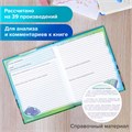 Дневник читательский А5 40 л., твердый, глянцевая ламинация, цветной блок, BRAUBERG, "Замок", 113449 113449