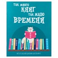 Дневник читательский А5, 40 л., скоба, обложка картон, ПИФАГОР, "Кот учёный", 113447 113447