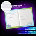 Дневник читательский А5, 40 л., твердый, матовая ламинация, цветной блок, BRAUBERG, "Силуэты", 115349 115349