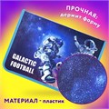 Папка для труда на молнии ЮНЛАНДИЯ А4, 1 отделение, откидная планка, органайзер, "Football", 270986 270986