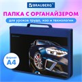 Папка на молнии BRAUBERG А4 с ручкой, с органайзером, 1 отделение, "Super car", 272219 272219