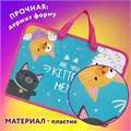 Папка на молнии с ручками ЮНЛАНДИЯ А4, 1 отделение, пластик, ширина 45 мм, "Cat gang", 272148 272148
