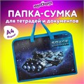 Папка на молнии с ручками ЮНЛАНДИЯ А4, 1 отделение, пластик, ширина 45 мм, "Space explorer", 270949 270949