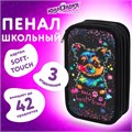 Пенал ЮНЛАНДИЯ, 3 отделения, картон с эффектом soft-touch, 19х11 см, "True friend", 272266 272266