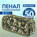 Пенал BRAUBERG для мальчиков, 1 отделение, органайзер, мягкий, "Military", зеленый, 21х5х9 см, 228990 228990