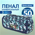 Пенал BRAUBERG для мальчиков, 1 отделение, органайзер, мягкий, "Military", синий, 21х5х9 см, 228991 228991