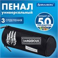 Пенал BRAUBERG, 3 отделения, нейлон, 21х7х7 см, "Claws", 272307 272307