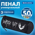 Пенал BRAUBERG, 3 отделения, нейлон, 21х7х7 см, "Scary face", 272308 272308