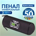 Пенал мягкий BRAUBERG, 3 отделения, нейлон, 21х7х7 см, "Battery", 270843 270843