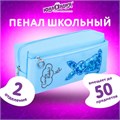 Пенал мягкий ЮНЛАНДИЯ, 2 отделения, полиэстер, "Bunny", голубой, 20х7х9 см, 228987 228987