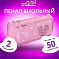 Пенал мягкий ЮНЛАНДИЯ, 2 отделения, полиэстер, "Heart", розовый, 21х6х9 см, 270258 270258