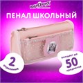 Пенал мягкий ЮНЛАНДИЯ, 2 отделения, полиэстер, "Kitty", розовый, 21х6х9 см, 270261 270261