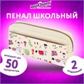 Пенал мягкий ЮНЛАНДИЯ, 2 отделения, полиэстер, "Llama", бежевый, 20х6х9 см, 228981 228981
