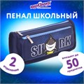 Пенал мягкий ЮНЛАНДИЯ, 2 отделения, полиэстер, "Shark", синий, 21х6х9 см, 270272 270272