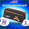Пенал мягкий ЮНЛАНДИЯ, 2 отделения, полиэстер, "Sport scorer", серый, 20х9х6 см, 271575 271575