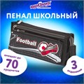 Пенал ЮНЛАНДИЯ для мальчиков, 3 отделения, мягкий, "Футбол", черный, 20х7х9 см, 228978 228978