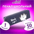 Пенал ЮНЛАНДИЯ, 1 отделение, полиэстер, "Cat", синий, 19х4х6 см, 270278 270278